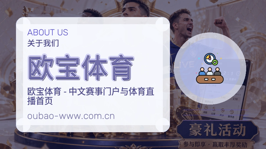 关于欧宝体育综合体育品牌